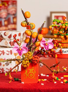 新年福桶发财果过年客厅装饰品小摆件春节元旦桌面文创积木音乐盒