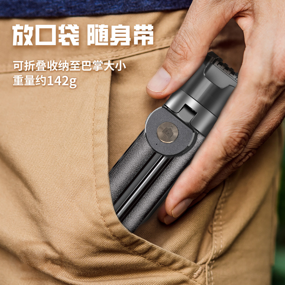逗映P30mini可变焦迷你自拍杆一体式多功能可折叠蓝牙便携口袋手机支架手持单反桌面直播vlog拍照神器设备
