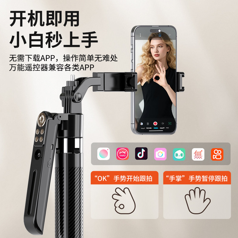 逗映A16跟拍全景自拍杆360度旋转AI人脸追踪手机支架直播设备四脚架手持云台防抖拍摄神器旅游便携多功能支架