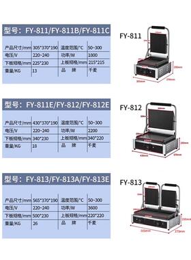 FY-881千迈压板床商用台式全全平铁磨板烧炒牛排坑机牛压机搪瓷排