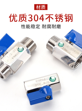 304不锈钢迷你小球阀内外丝双外丝双内丝微型阀门开关123分4分6分