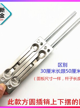 忠业牌不锈合金钢圆方形暗插销陈村09插销不锈钢大门暗装天地插杆