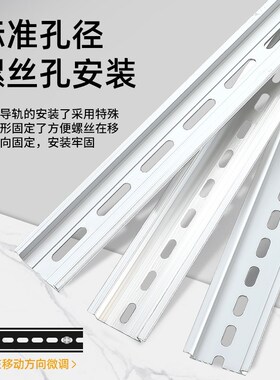 c45导轨条空开卡轨铝制国标电气断路器导轨型材35mm安装卡固定件