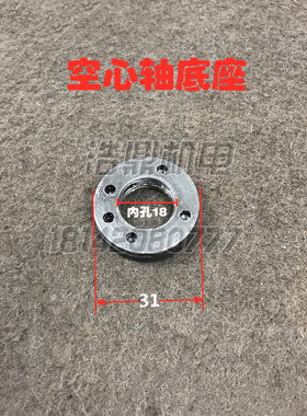 中捷机床厂Z3040/Z308016钻床配件空心轴手轮轴穿线管底座