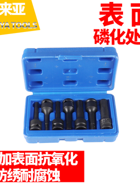 风炮批头3/8中飞气动内六角套筒10mm连体批头 风动六角旋具头套装