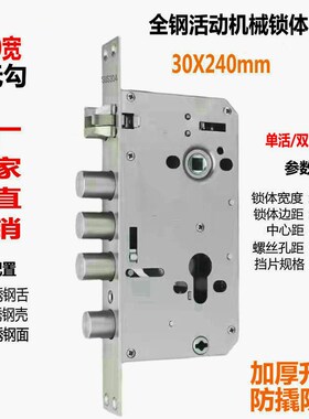 加厚304不锈钢防盗门锁体双活单活入户门机械锁具全钢通用型90宽