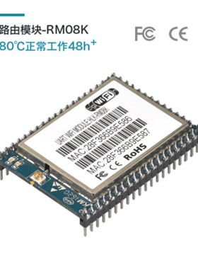 物联网智能无线路由模块RM08K 串口转网口转wifi 远程控制MT7688K