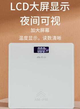 香山体重秤电子秤家用秤体重称宿舍人体耐用充电称重计袅娜