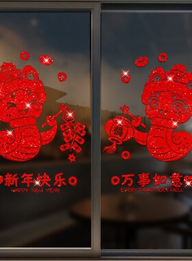 财神贴画中国风装饰窗贴酒店开业招财布置窗花店铺橱窗玻璃门贴纸