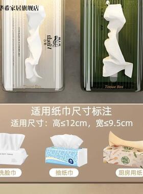 壁挂式抽纸盒家用洗脸巾收纳盒多