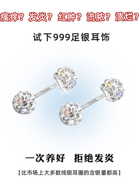 999纯银耳钉女养耳洞耳饰