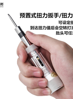 预置扭力起子公制扭力扳手可调式手动扭力器扭力批打滑扭力螺丝刀