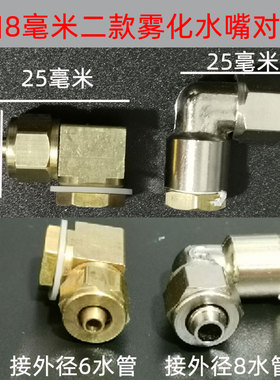角磨机喷水装置铜水龙头雾化喷头开槽配件水管大全切割机改装水嘴