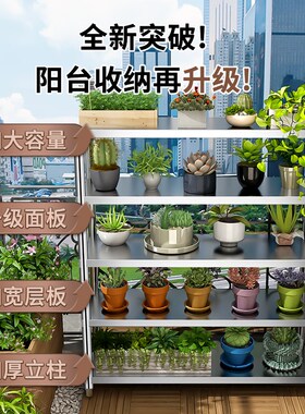 304不锈钢多层花架子阳台客厅落地式货架置物架家用收纳架室外五