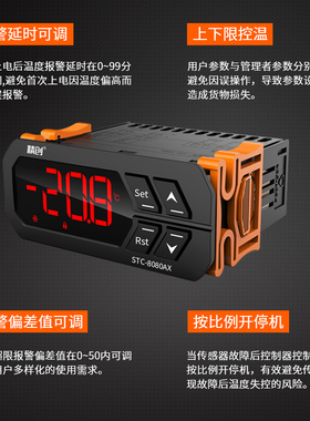 精创微电脑智能数显自动温度控制器220V冷库温控仪STC-8080AX-01