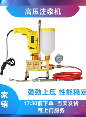 高压注浆机环氧树脂灌浆机防水补漏机止水钉堵漏机进口聚氨酯注浆