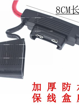 汽车大号防水保险盒大电流粗线6平方8号线改装保险丝盒送保险片