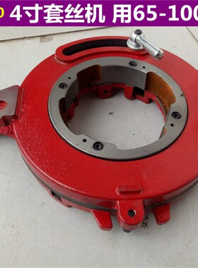 z1t-N50沪工板牙头总成机头100型4寸上海电动套丝机刀头配件包邮