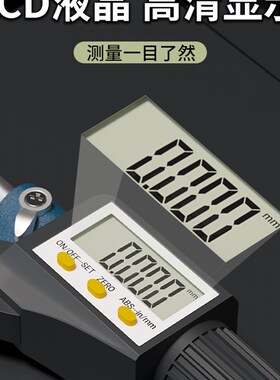 数显外径千分尺高精度 千分卡尺测厚仪电子数字0-25mm螺旋测微器