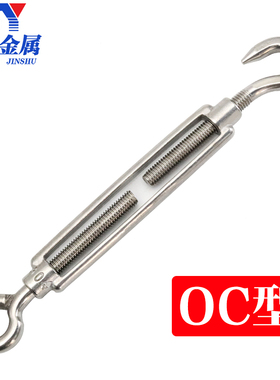 M5M6M8M10/M24 304不锈钢花篮螺丝链条钢丝绳拉紧器开体花兰螺栓