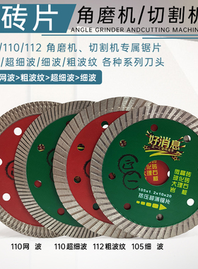 大理石切割片开槽片石材陶瓷瓷砖云石机金刚石锯片玻化砖机台干切