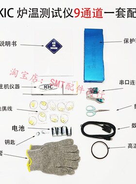 KIC 2000炉温测试仪 炉温跟踪仪 回流焊锡炉温度曲线测试 九通道