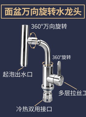 304面盆水龙头冷热卫生间家用单孔洗手盆洗脸盆台上盆龙头可旋转