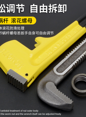 管钳家用万能水管钳子水暖多功能大号万用扳手工具配件小管子喉钳