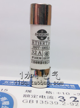 正品正浩 RT18-32 RO15 R015 RT14 AM2 10*38 保险丝 熔芯 芯子