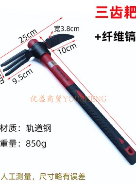 外贸轨道钢小洋镐挖树根羊镐锄头农具纯钢镐头冰镐子二三齿十字镐