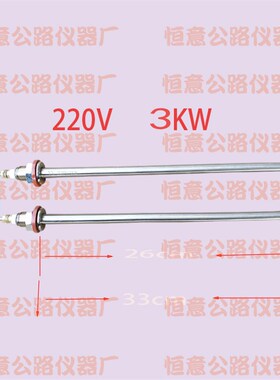 加热管/养护室加热水箱/ 不锈钢加热水箱加热管/三件套水箱加热管