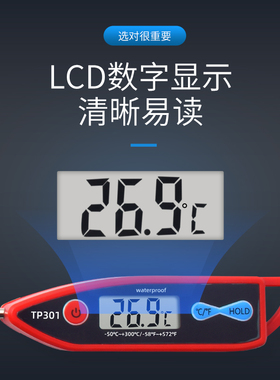 电子温度计汽车空调出风口测温仪家用商用探针式空调制冷维修用