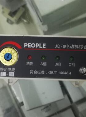人民电器电动机综合保护器JD-8 缺相过载保护开关PEOPLE 正品