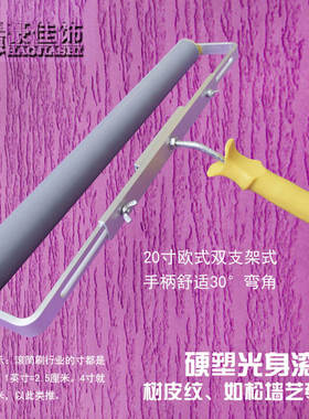包邮弹涂压平树皮纹如松硬塑光身滚筒刷质感艺术涂料硅藻泥工具