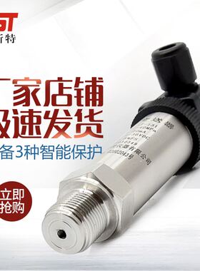扩散硅压力变送器数显RS485压力传感器4-20mA/IIC/0-10V气液油压