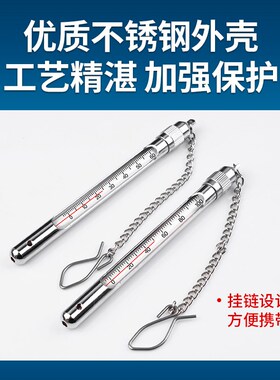 金属保护套玻璃棒温度计红水水银带不锈钢外壳水温实验室工业钓鱼