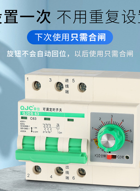 三相三线380V定时器倒计时断电开关蒸饭柜电机大功率抽水泵空开