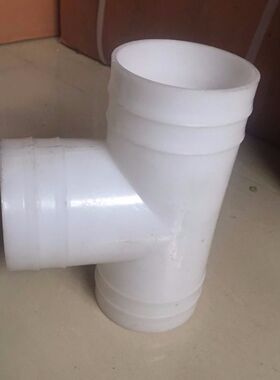 4分1寸2寸3寸T型白塑料三通接头宝塔接头丁字三通软管水管PVC三通
