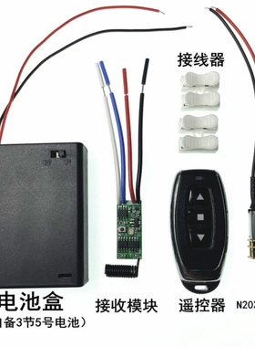 无线遥控开关微功耗小型马达电机磁铁线圈电源正负极正反转换方向