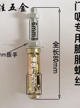 门吸专用膨胀螺丝老孔修复螺丝红砖泡沫砖多孔砖空心砖拉爆螺丝