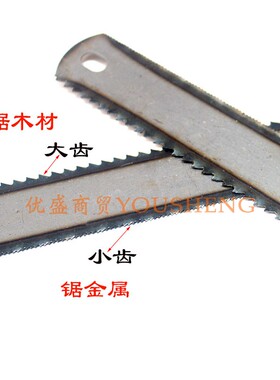 加厚强力双面锯条木工粗齿细齿手工加宽两用手锯锯条300mm钢锯条