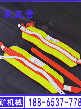 矿用反光围带煤矿用的 加厚加宽 井下矿工反光护腰带 厂家直销