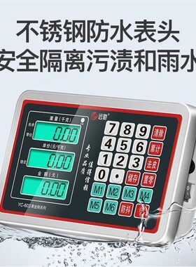 德国进口远驰电子秤商用精准小型家用台秤150kg称重计价电子称100