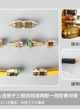 打药管免压接头打药机农用高压管爆管修复快速接头纯铜柱塞泵配件