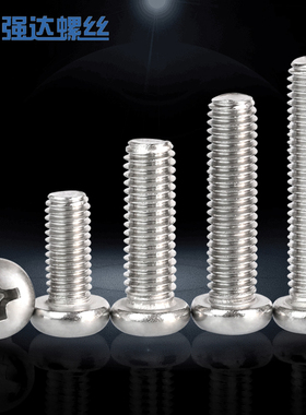 qd304不锈钢十字小盘头螺丝钉圆头机牙螺栓大全2M3M4M5M6M8/GB823