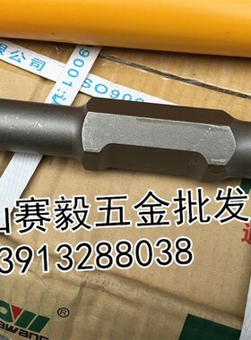 现货/正宗方大王65尖凿扁凿 大电镐钢凿冲击钻尖扁凿30*400/410