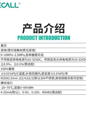伊莱科205S扩散硅压差变送器差压感测器水压液油压液位管道4-20mA