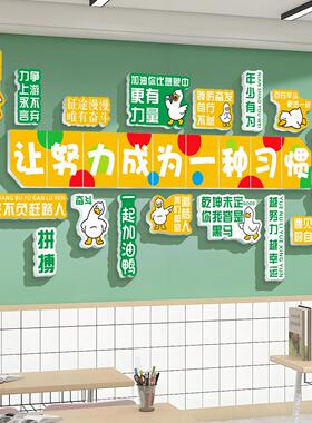 励志卡通墙画教语室黑板装饰贴贴纸学生激CX-XX260励标贴画教布室