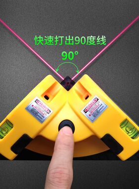 激光直角铺地板专用水平仪高精度红外线多功能水平直角尺90度角尺