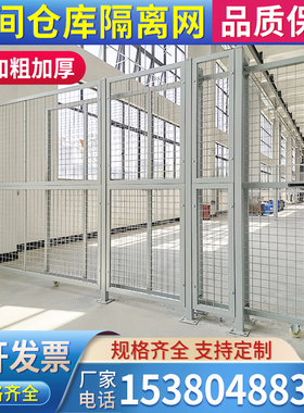 车间仓库隔离网工厂设备隔断防护网铁丝网围栏围挡移动护栏网定制